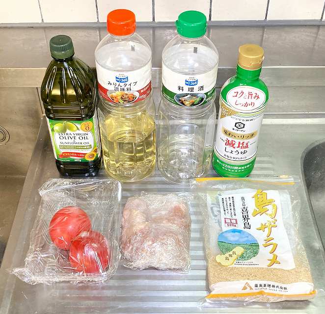 材料一式