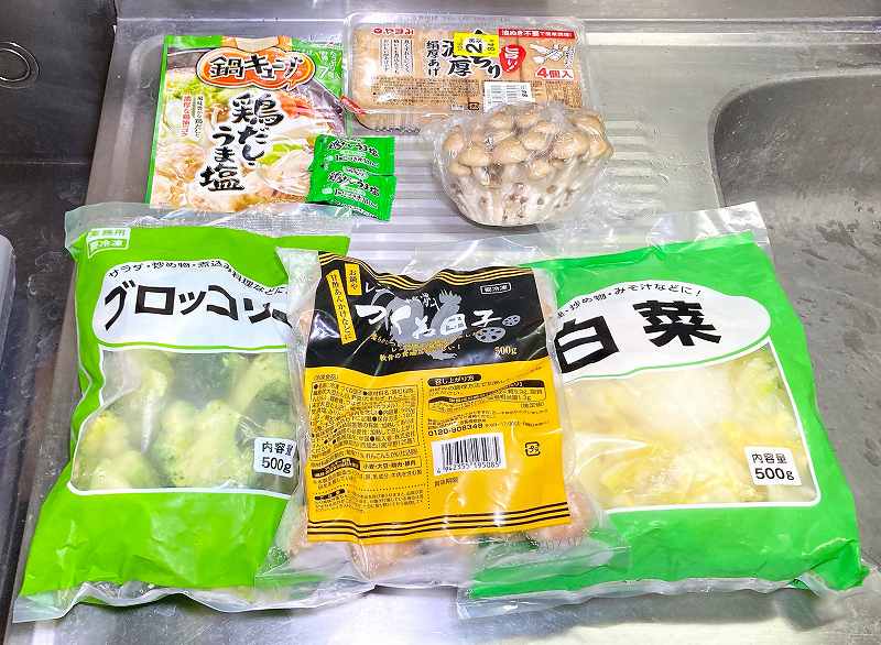 材料一式