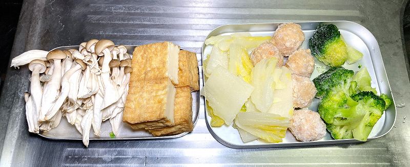 具材用意