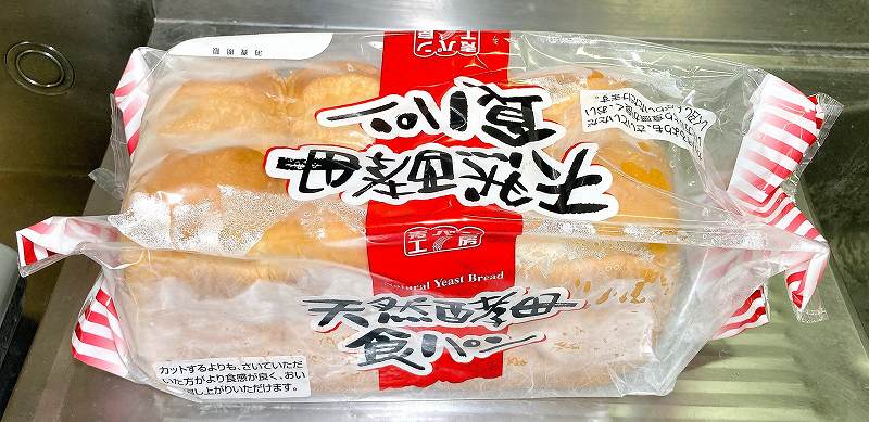 パッケージ１、天然酵母食パンアイキャッチ