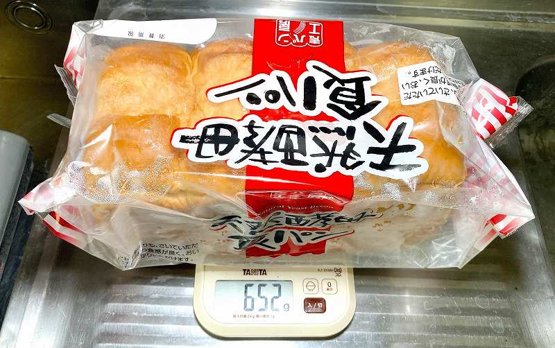 重さ測定