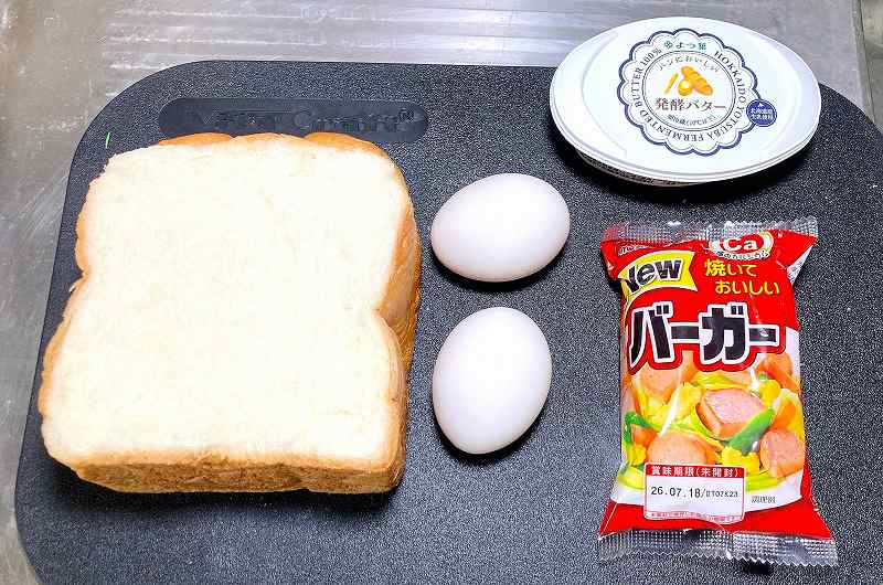 調理開始