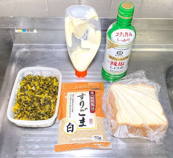 材料一式