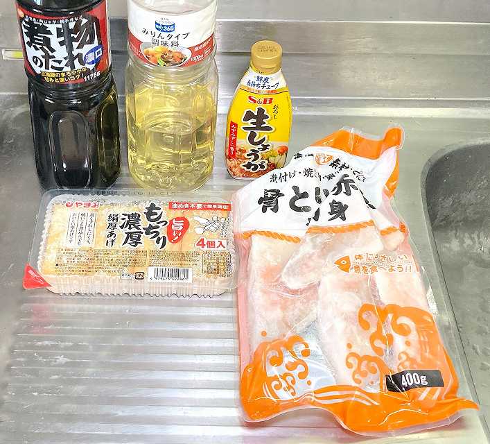 材料一式