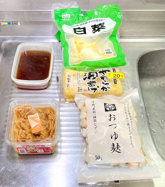 材料一式