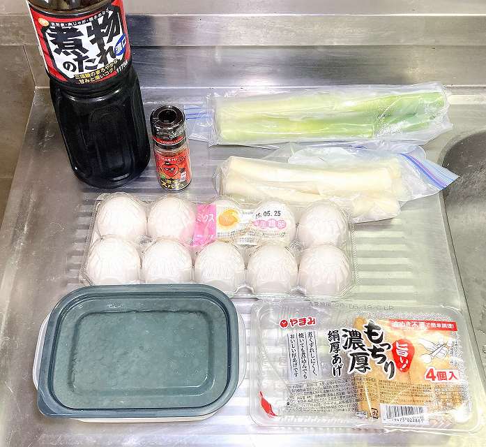 材料一式