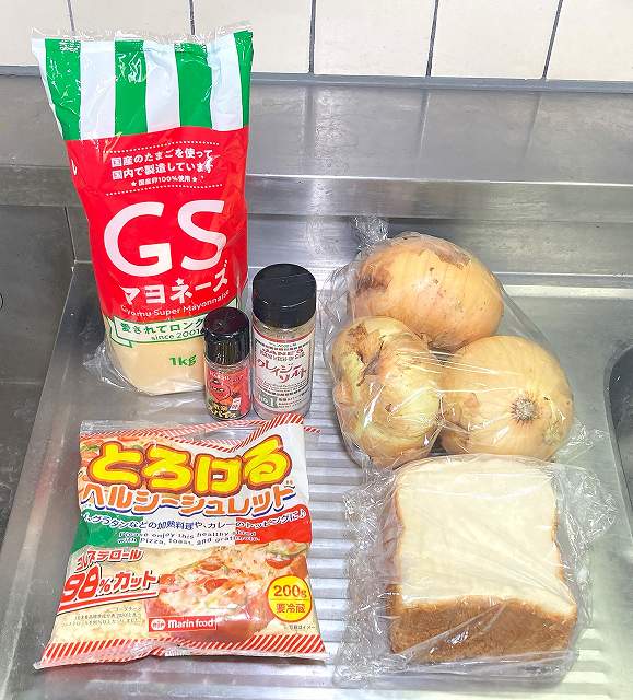 材料一式