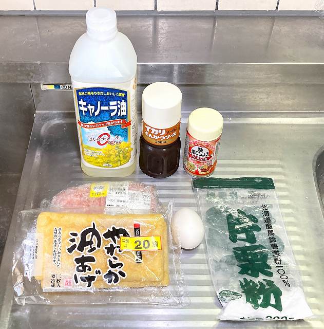 材料一式
