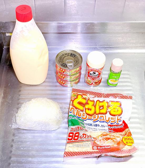 材料一式