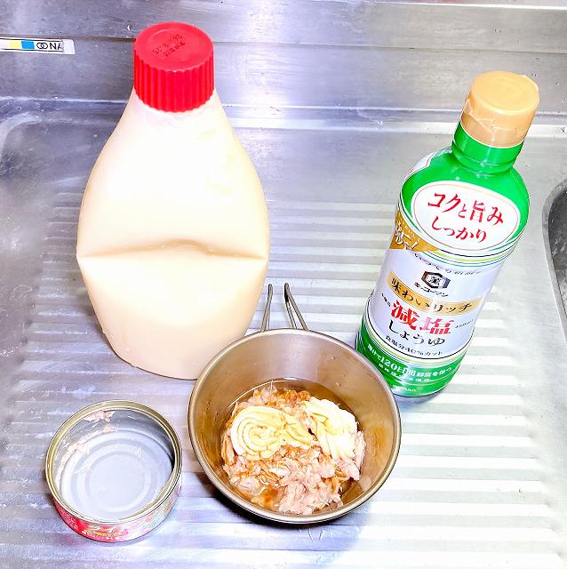 ツナなど準備