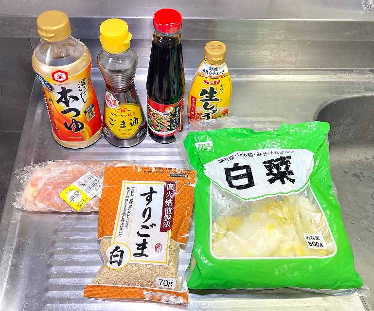 材料一式
