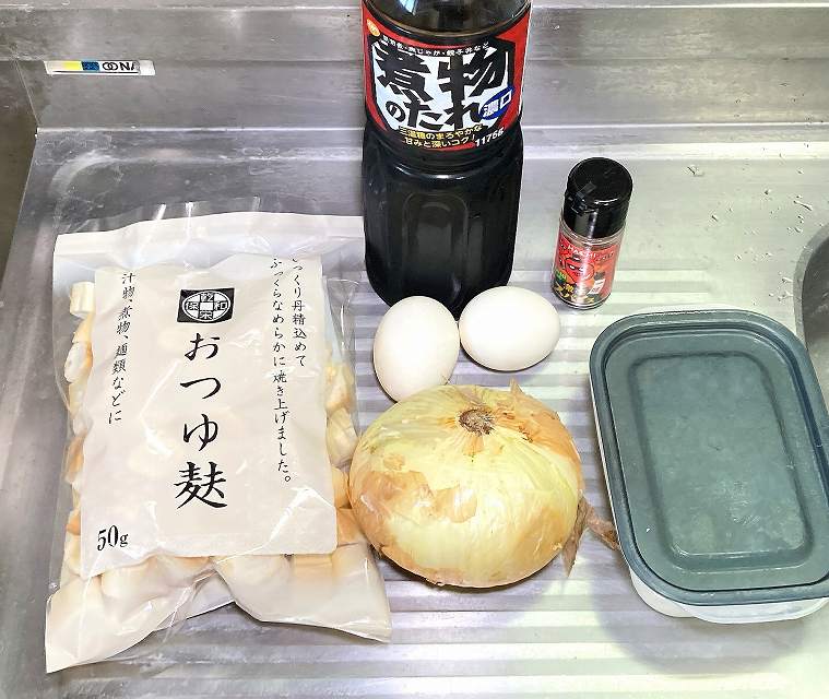 材料一式