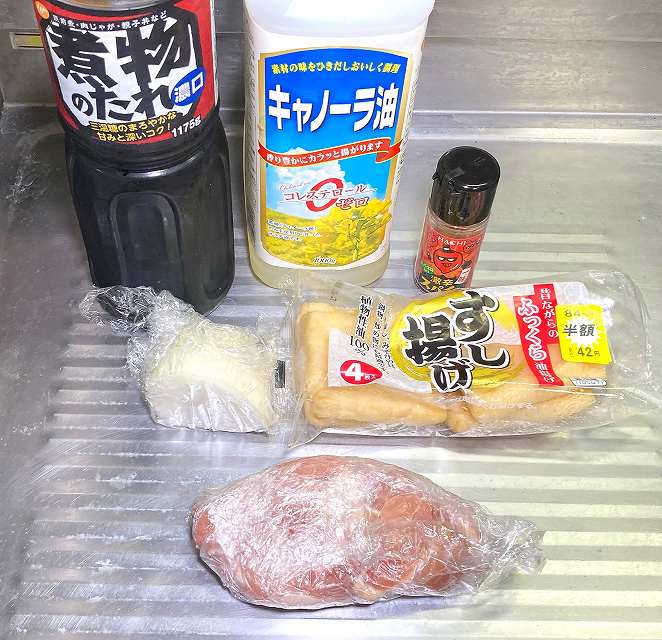 材料一式