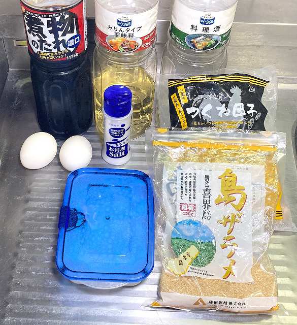 材料一式