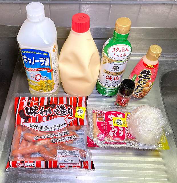 材料一式