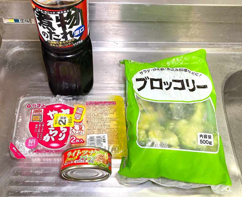 材料一式