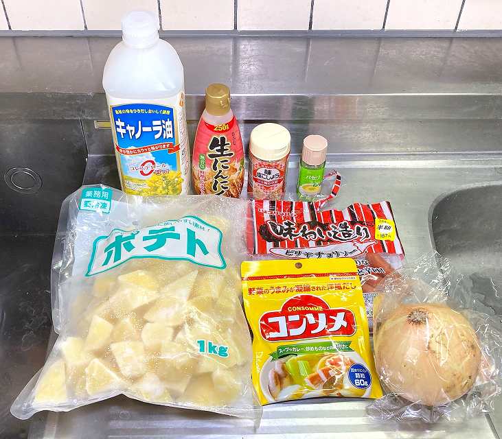 材料一式
