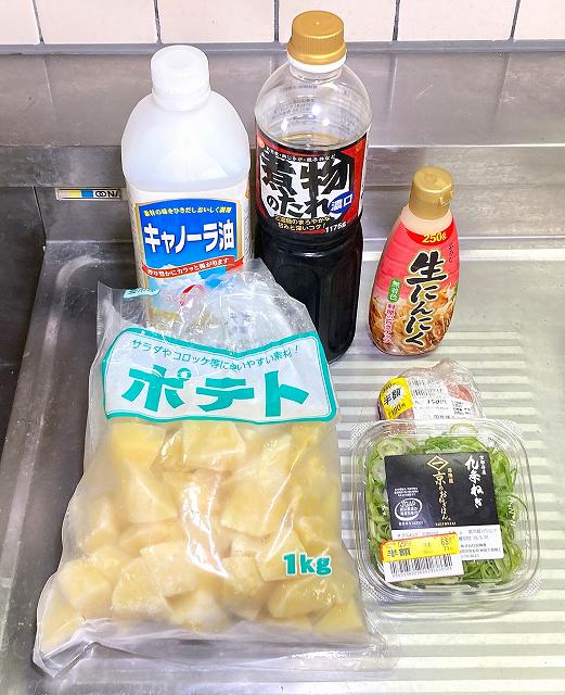 材料一式