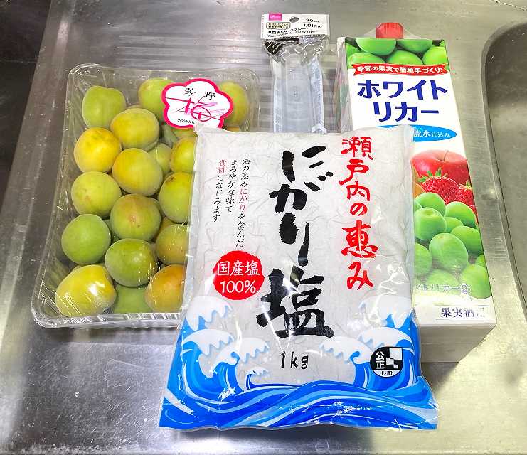 業務スーパーで購入