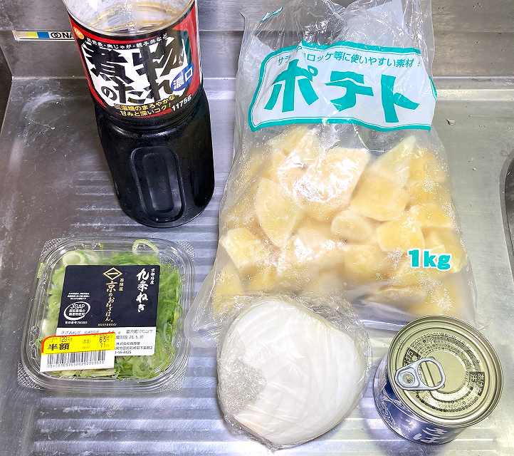 材料一式