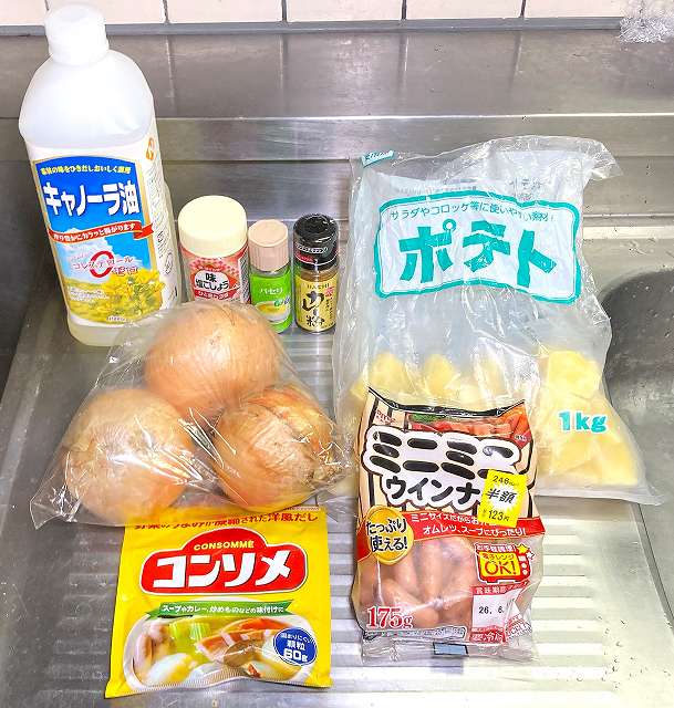 材料一式