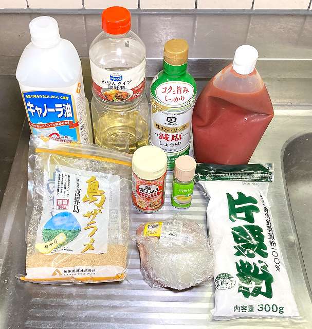 材料一式
