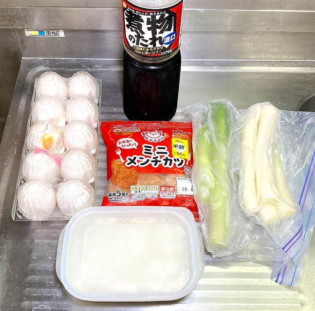 材料一式