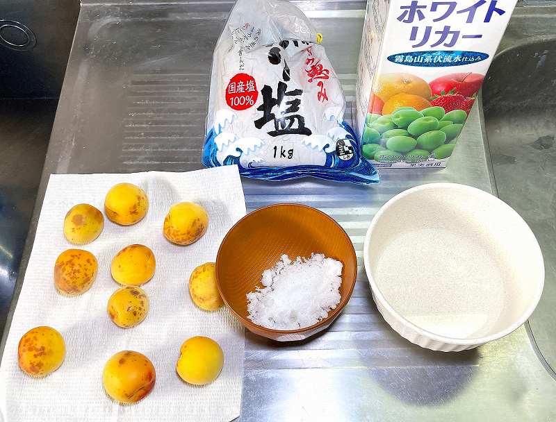 塩&ホワイトリカー用意