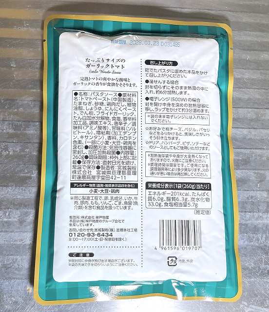 パッケージ２