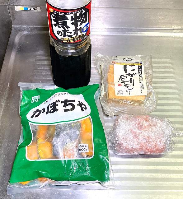 材料一式