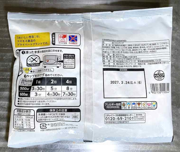 パッケージ２