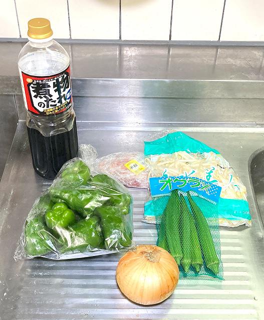 材料一式