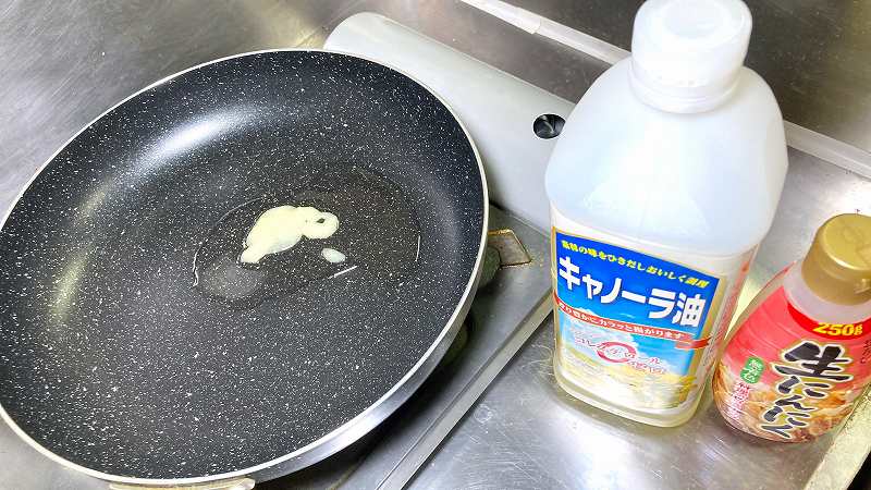 サラダ油＆にんにく