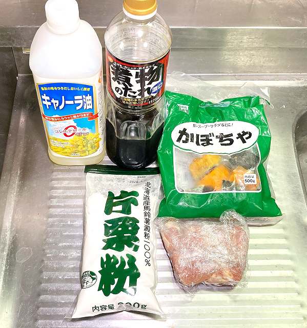材料一式