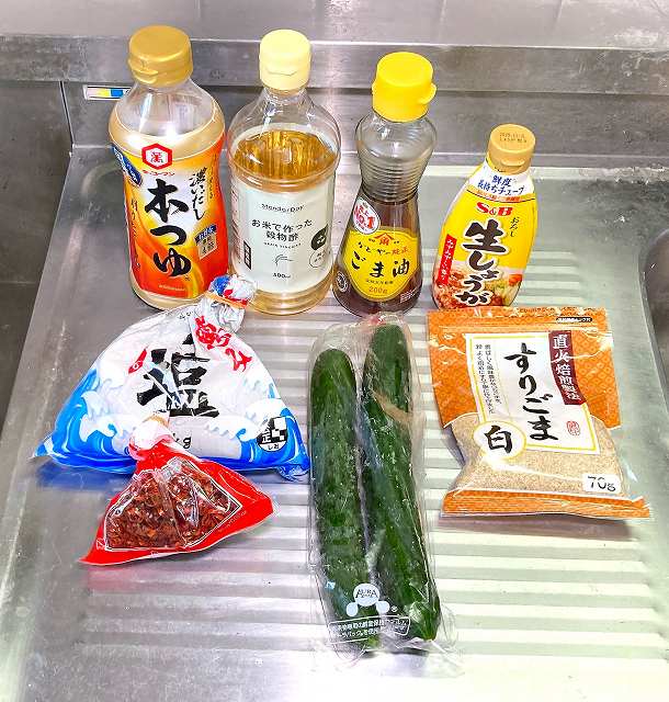 材料一式