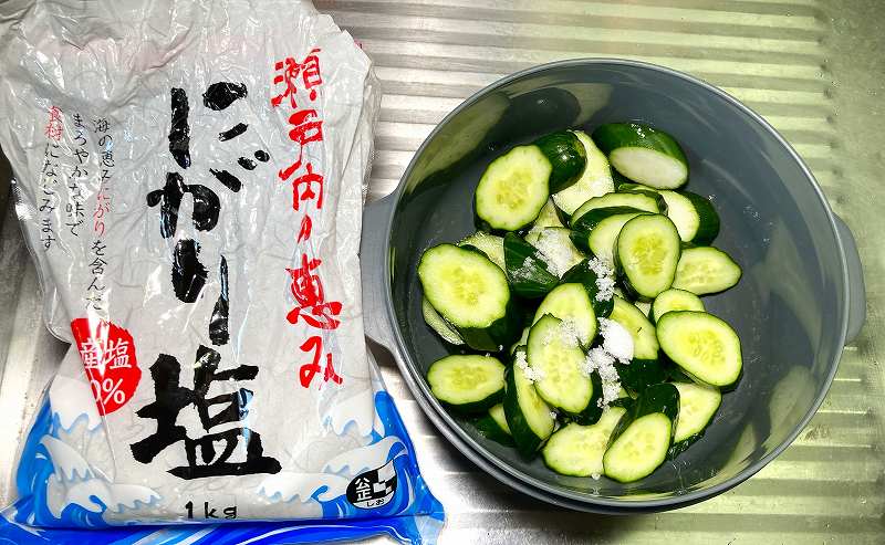 塩を振る