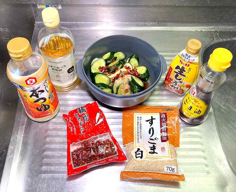 調味料イン
