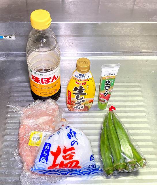 材料一式
