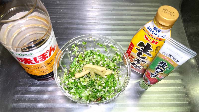 調味料イン