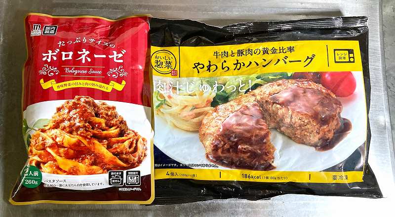 材料一式