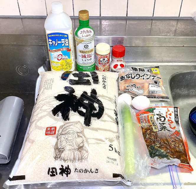 材料一式