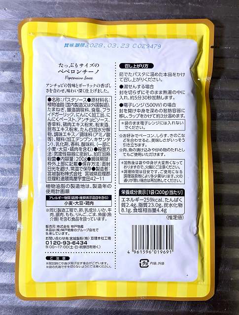 パッケージ２
