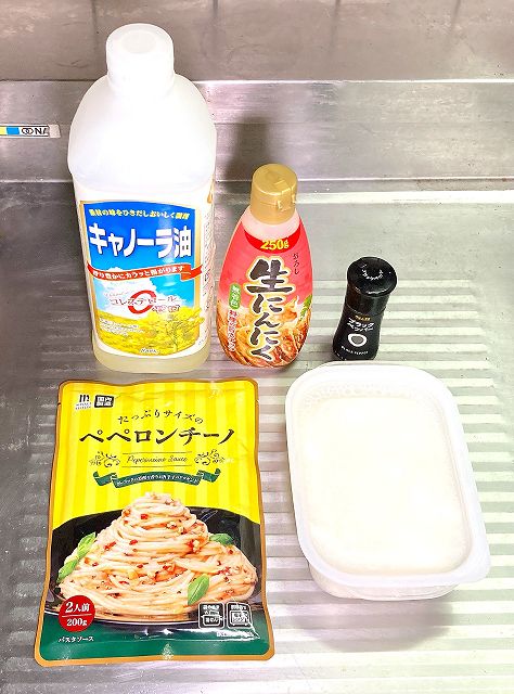 材料一式