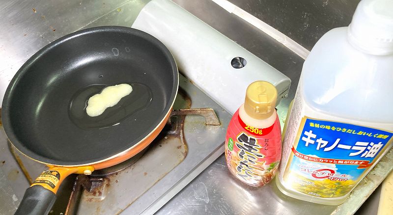 サラダ油＋にんにく