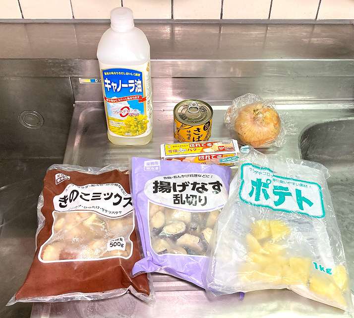 材料一式