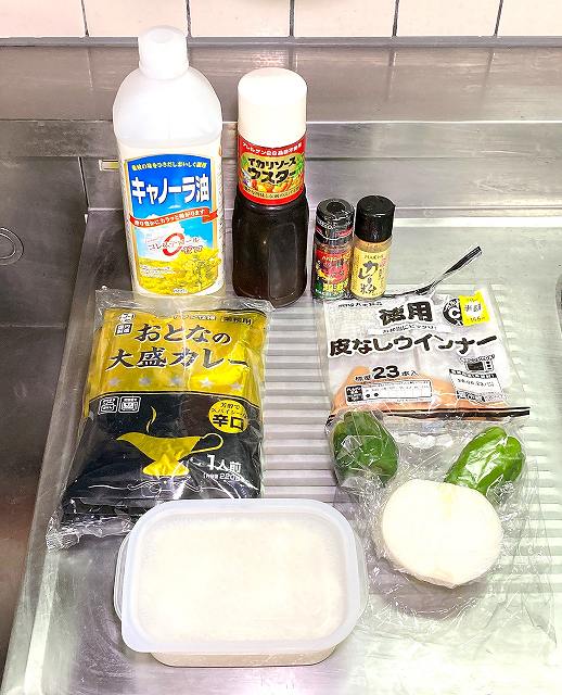 材料一式
