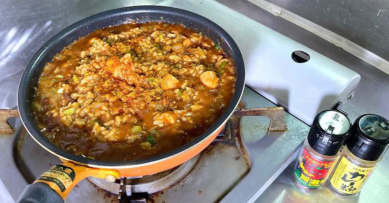 カレー粉＆一味オン