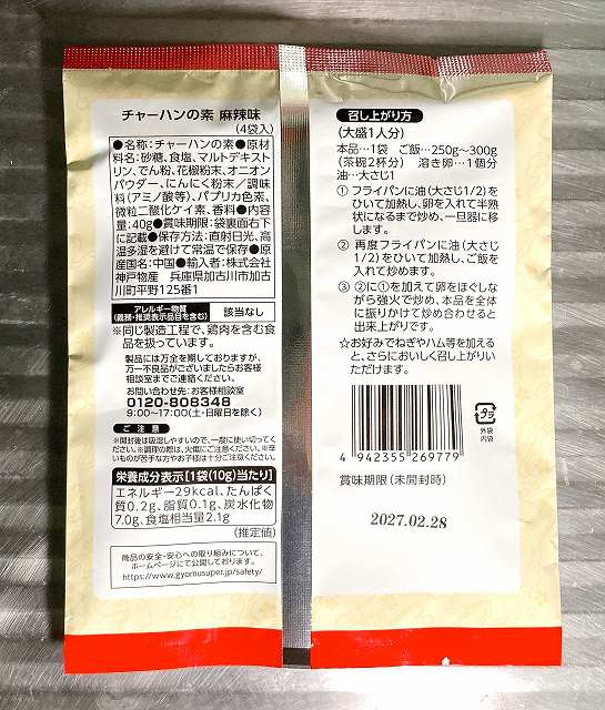 パッケージ２