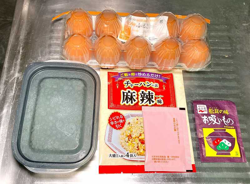 材料一式