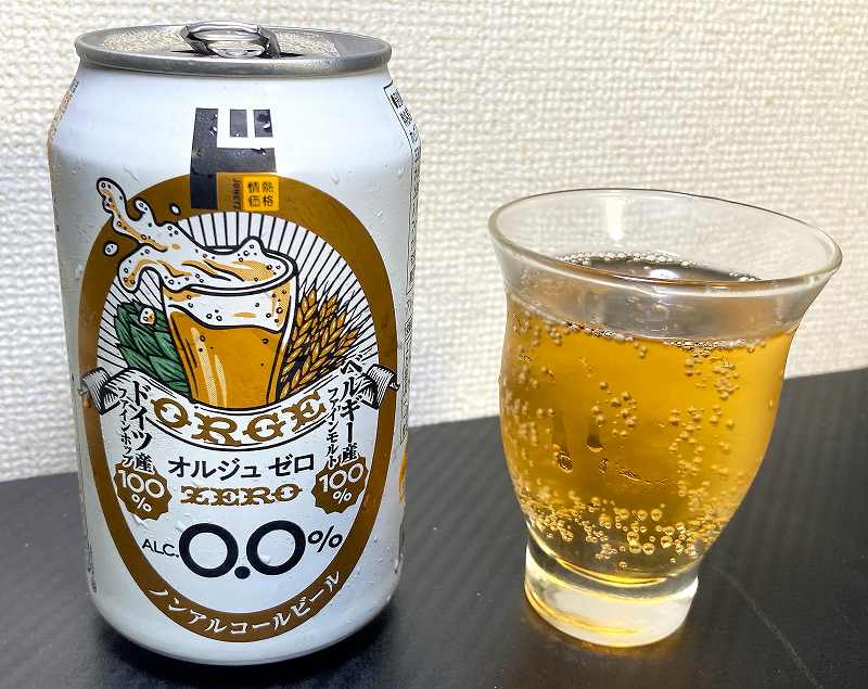 オルジュ ゼロ